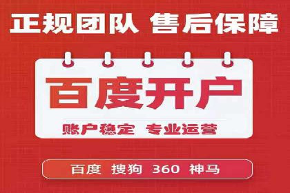 案例分析：百度信息流开户的秘诀